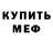 МЕТАДОН кристалл KIRAS TM