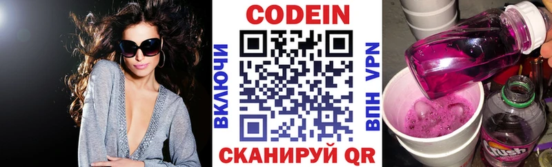 Codein Purple Drank  наркошоп  Ленинградская 