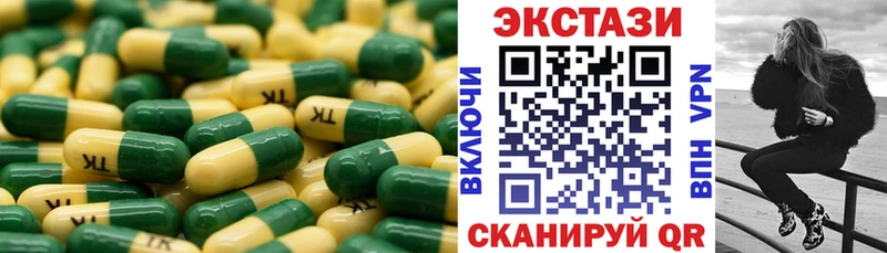 Экстази 250 мг  купить   Ленинградская 