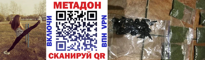 Метадон кристалл  Ленинградская 